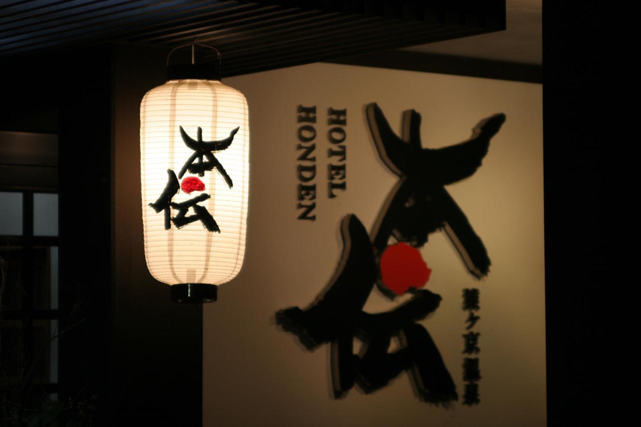Honden Hotel Минаками Екстериор снимка